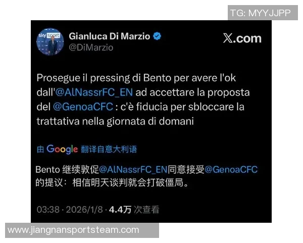 热那亚同意分担薪水周五将敲定巴西国门本托交易